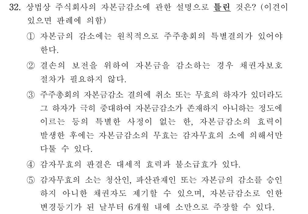 공인회계사_1차 2022년 72번 기출문제