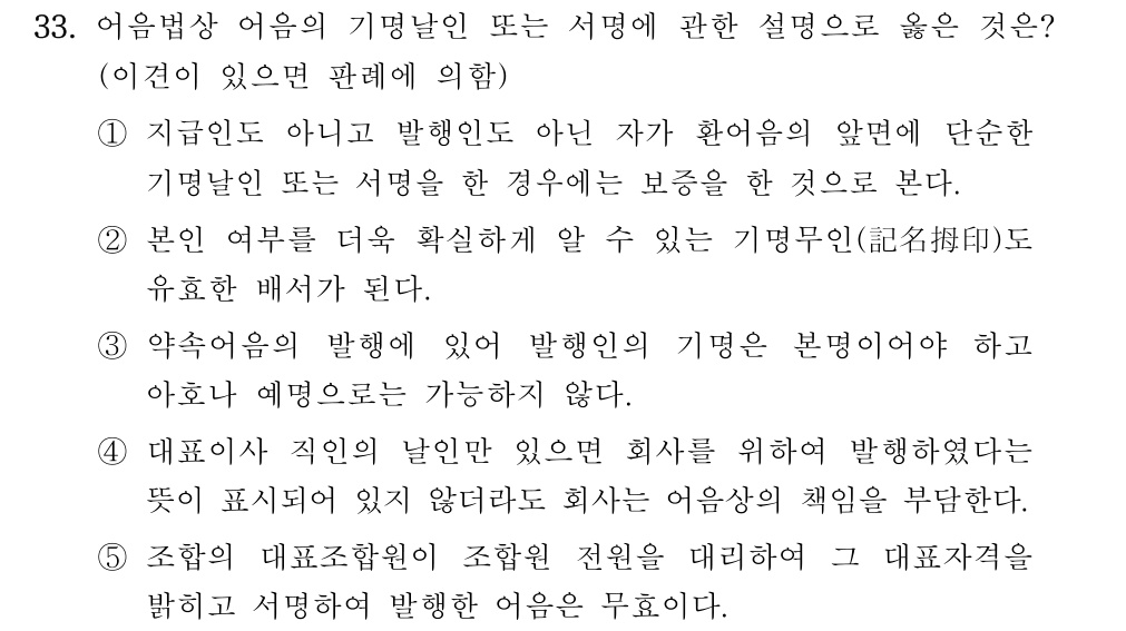 공인회계사_1차 2022년 73번 기출문제