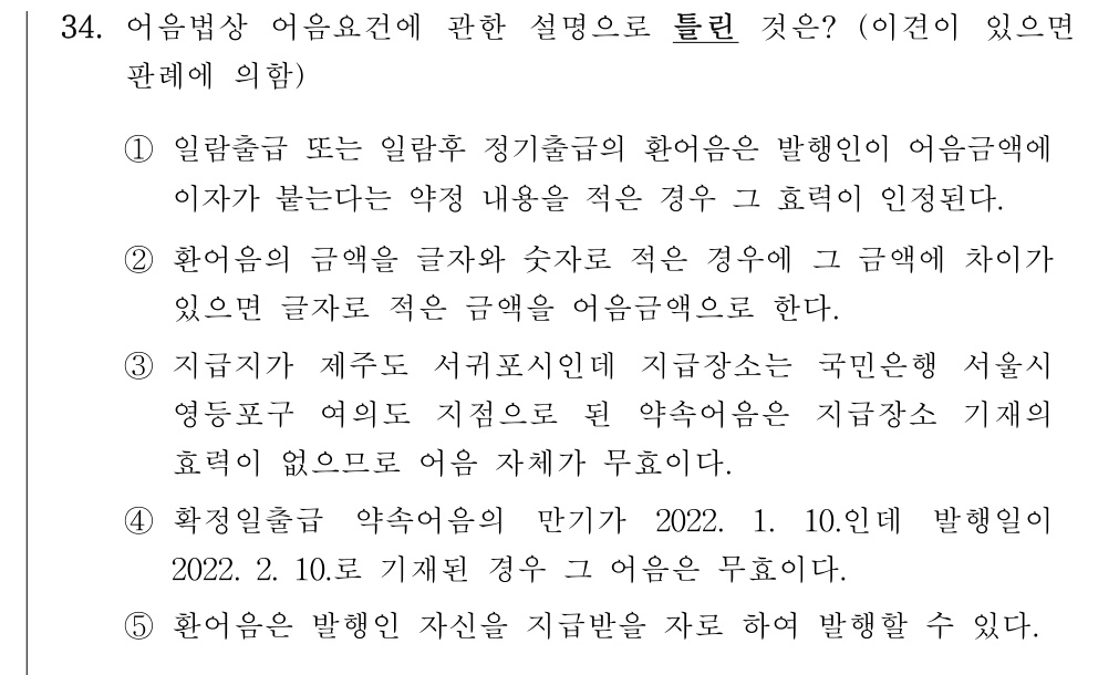 공인회계사_1차 2022년 74번 기출문제