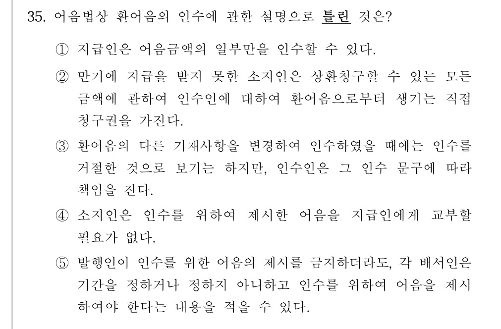 공인회계사_1차 2022년 75번 기출문제