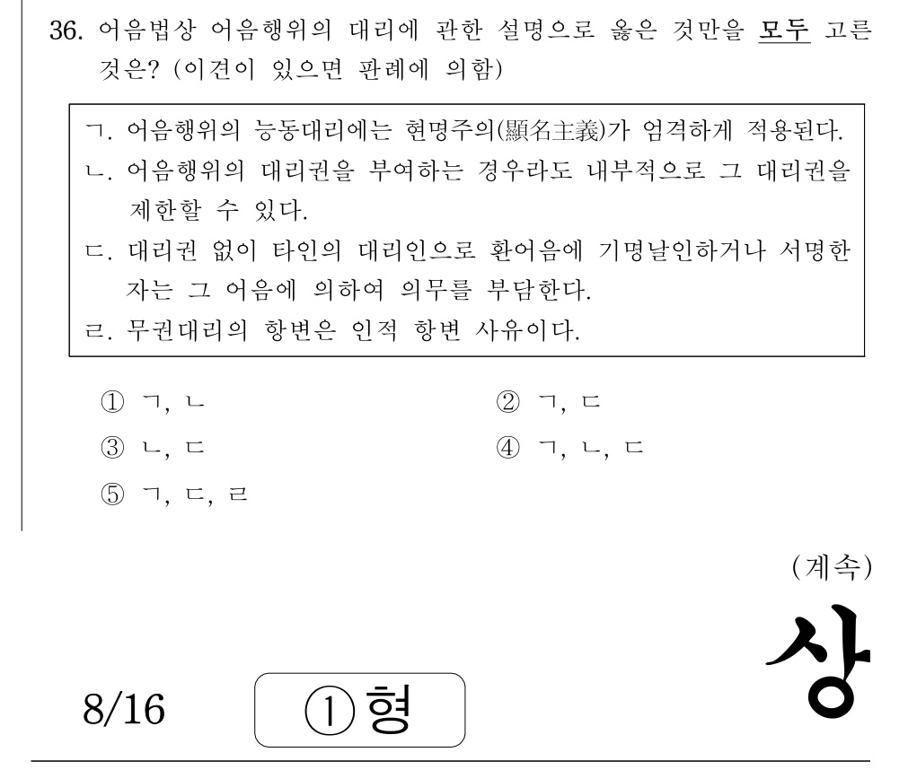 공인회계사_1차 2022년 76번 기출문제