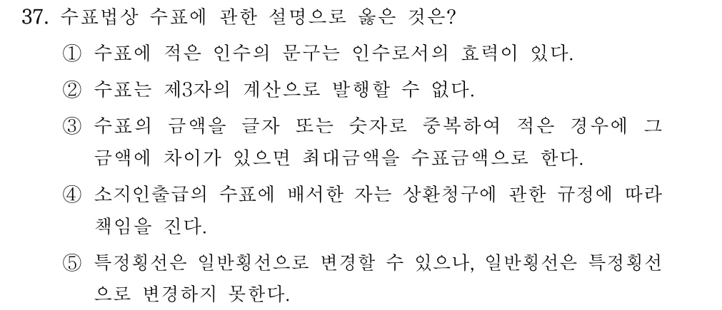 공인회계사_1차 2022년 77번 기출문제