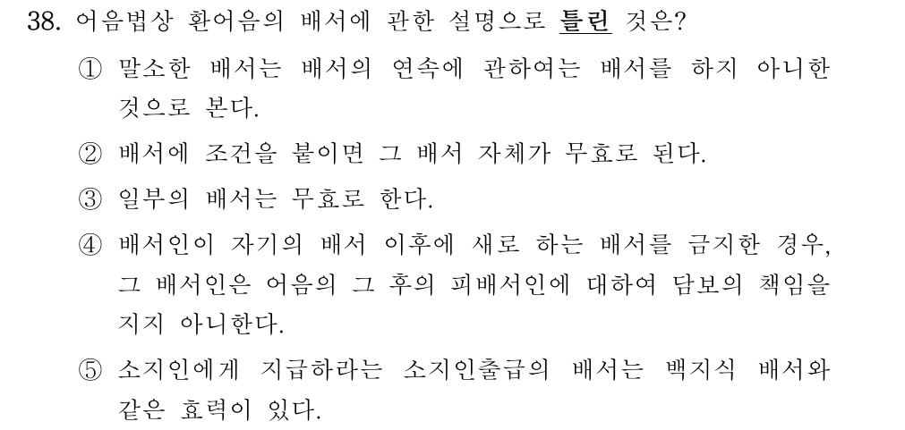 공인회계사_1차 2022년 78번 기출문제