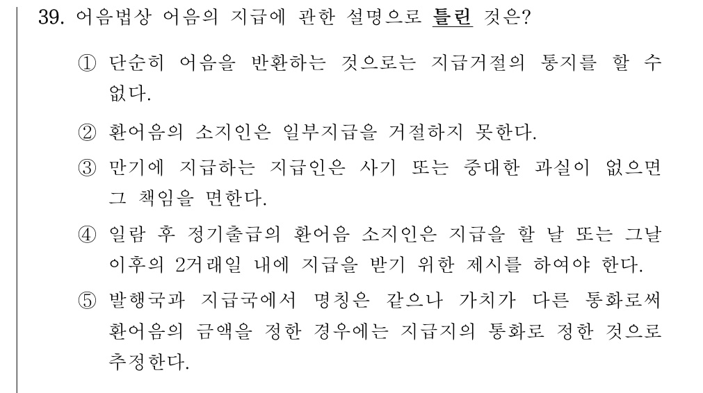 공인회계사_1차 2022년 79번 기출문제