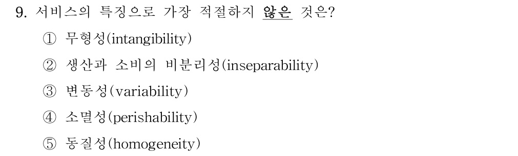 공인회계사_1차 2022년 9번 기출문제