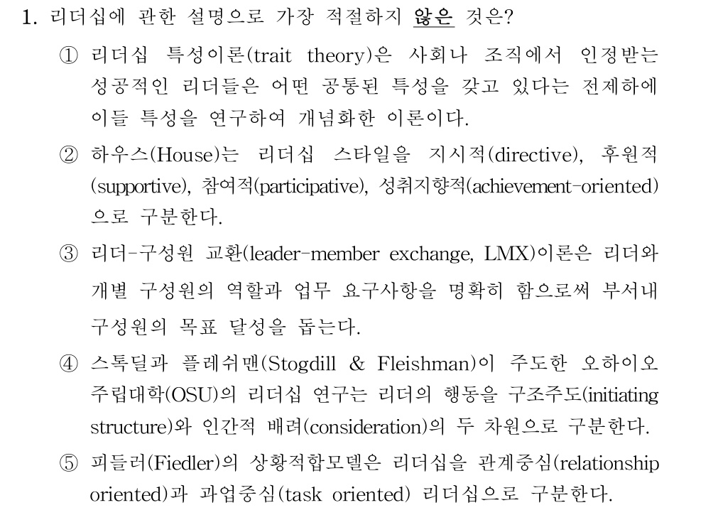 공인회계사_1차 2023년 1번 기출문제