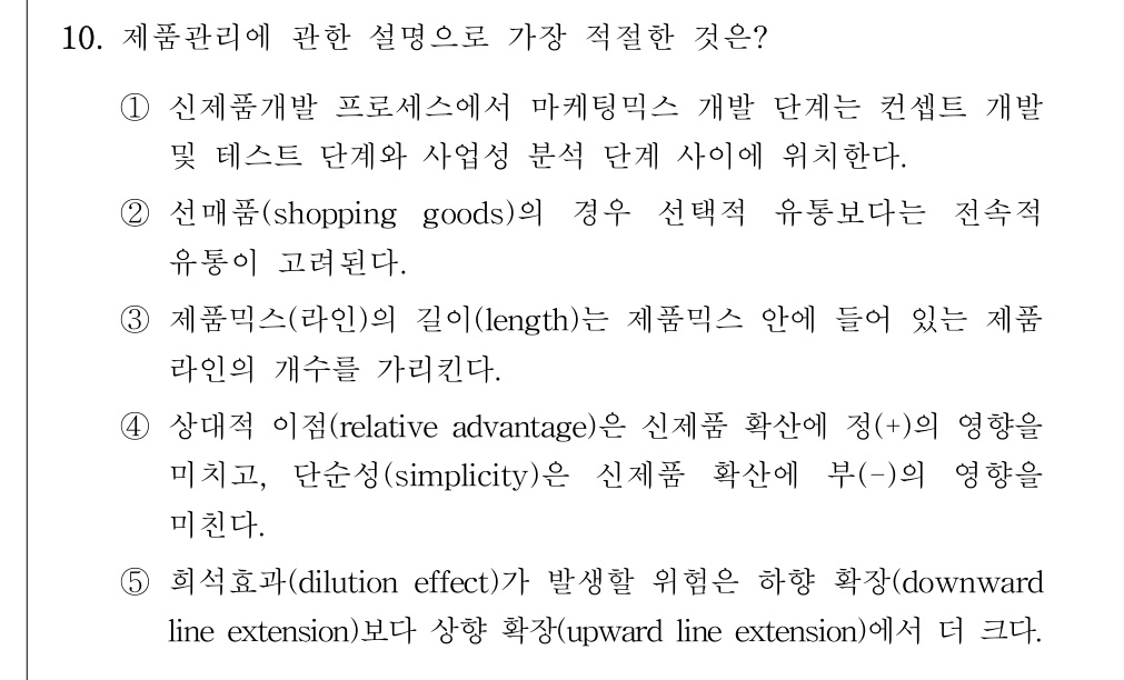 공인회계사_1차 2023년 10번 기출문제