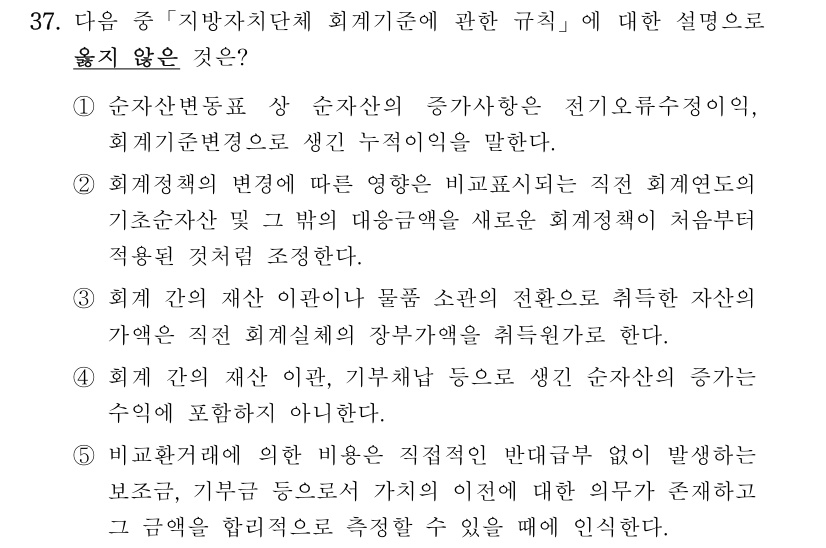 공인회계사_1차 2023년 117번 기출문제