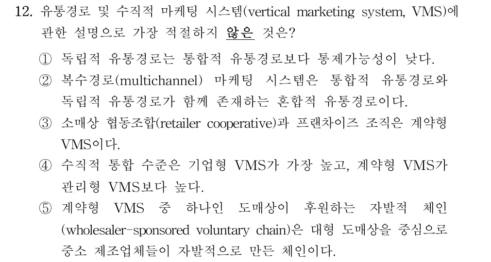 공인회계사_1차 2023년 12번 기출문제