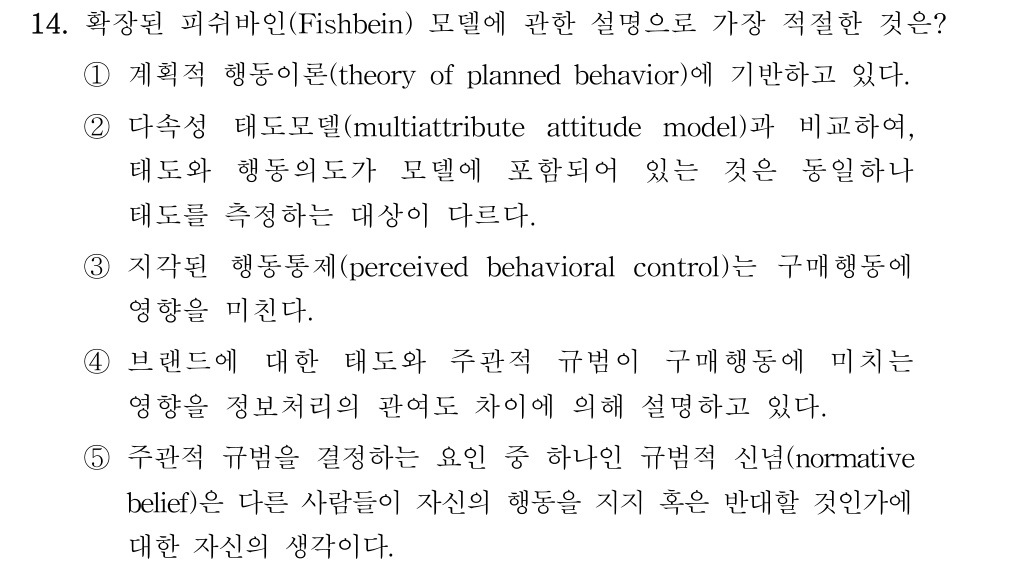 공인회계사_1차 2023년 14번 기출문제