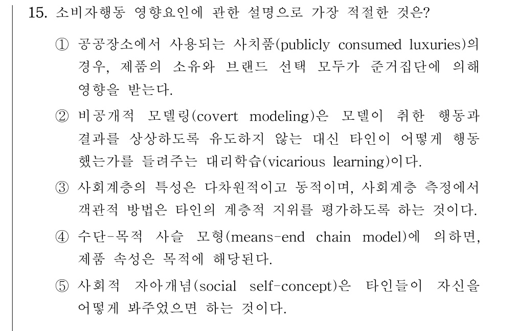 공인회계사_1차 2023년 15번 기출문제