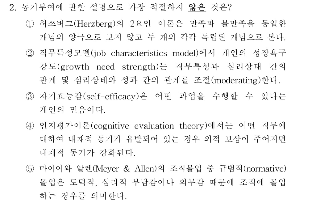 공인회계사_1차 2023년 2번 기출문제