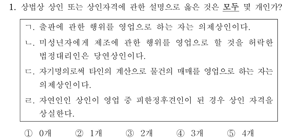 공인회계사_1차 2023년 41번 기출문제