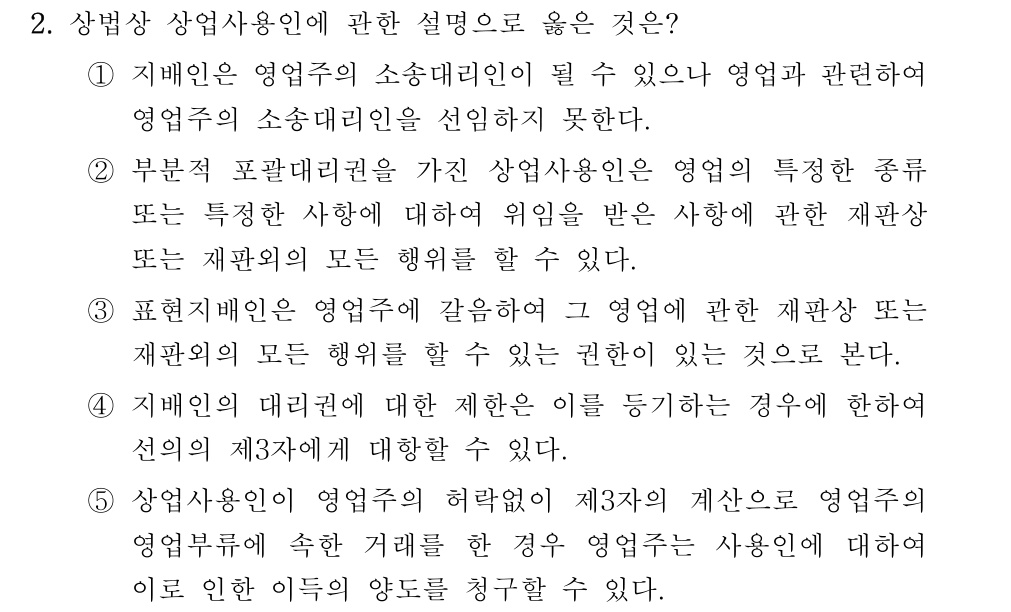 공인회계사_1차 2023년 42번 기출문제
