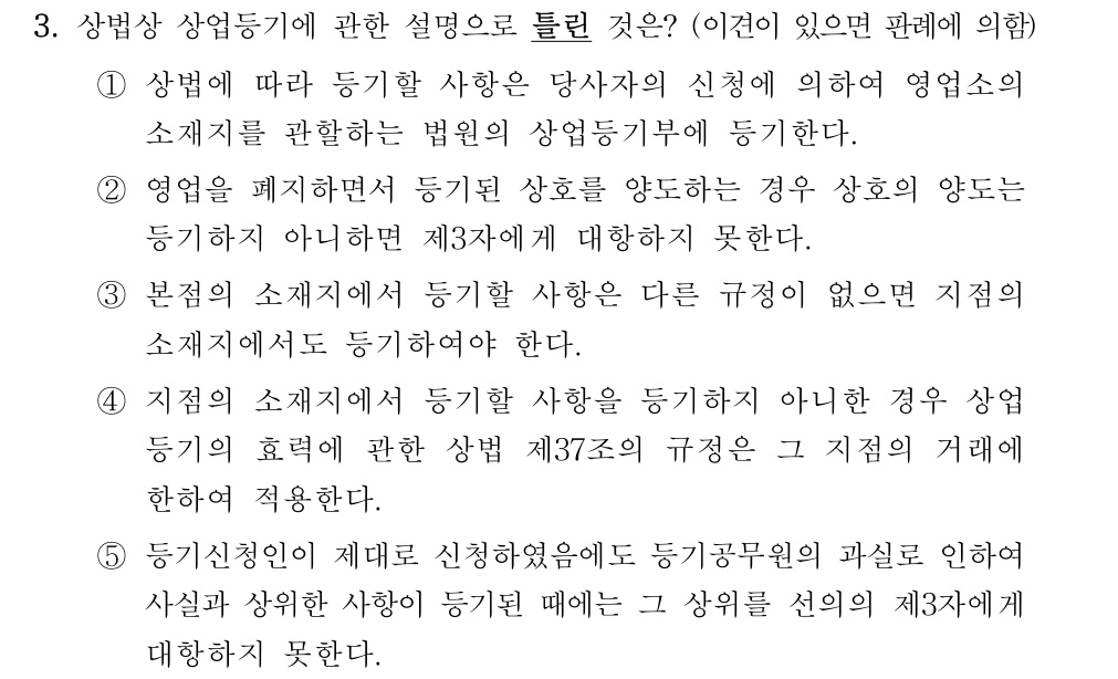 공인회계사_1차 2023년 43번 기출문제
