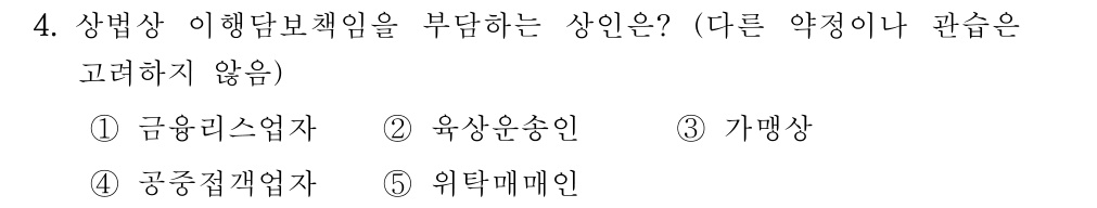 공인회계사_1차 2023년 44번 기출문제