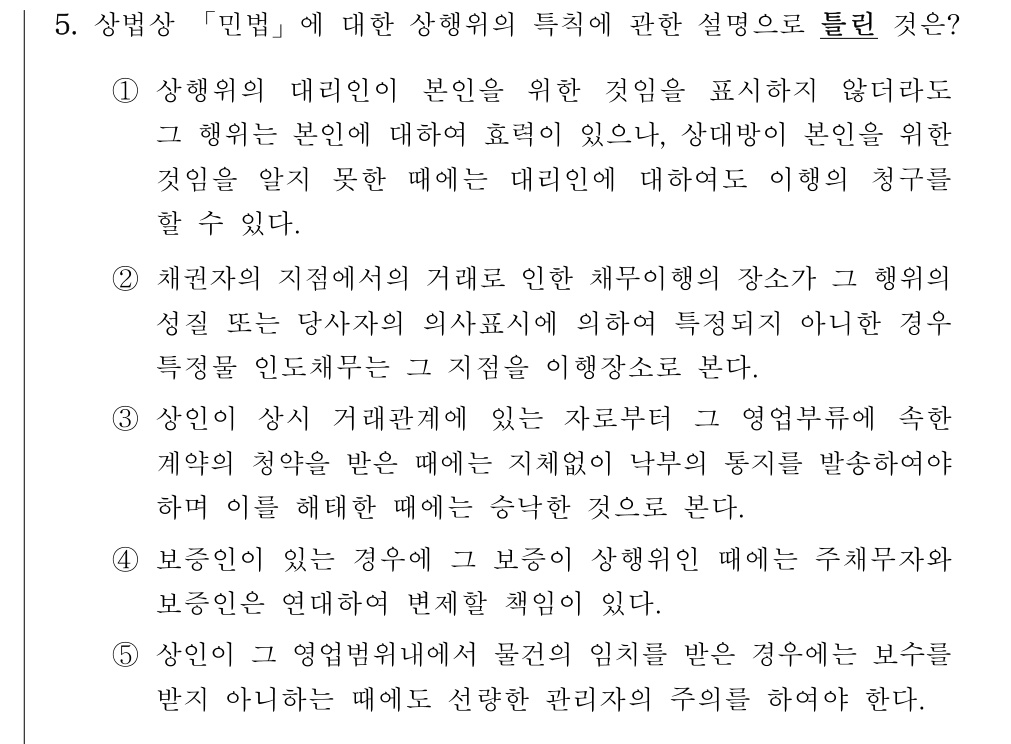 공인회계사_1차 2023년 45번 기출문제