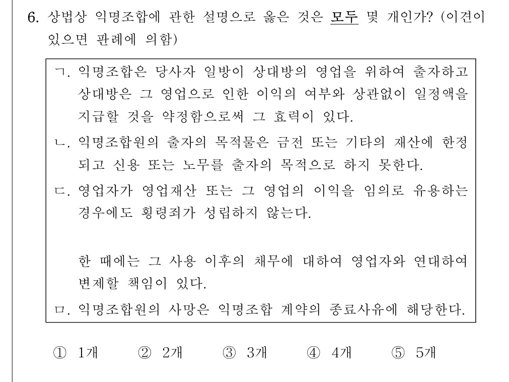 공인회계사_1차 2023년 46번 기출문제