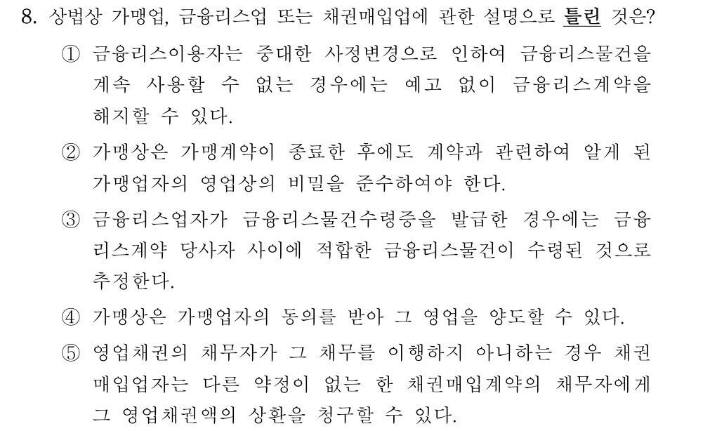 공인회계사_1차 2023년 48번 기출문제