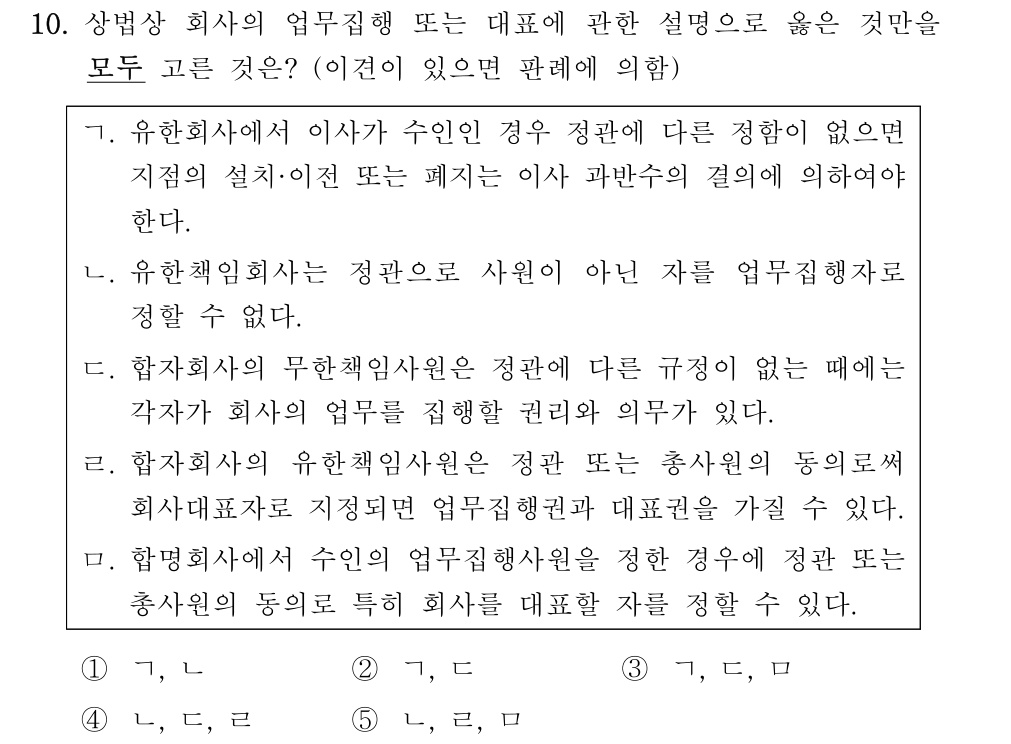 공인회계사_1차 2023년 50번 기출문제
