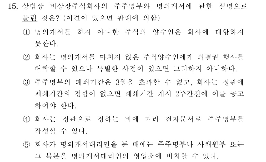 공인회계사_1차 2023년 55번 기출문제