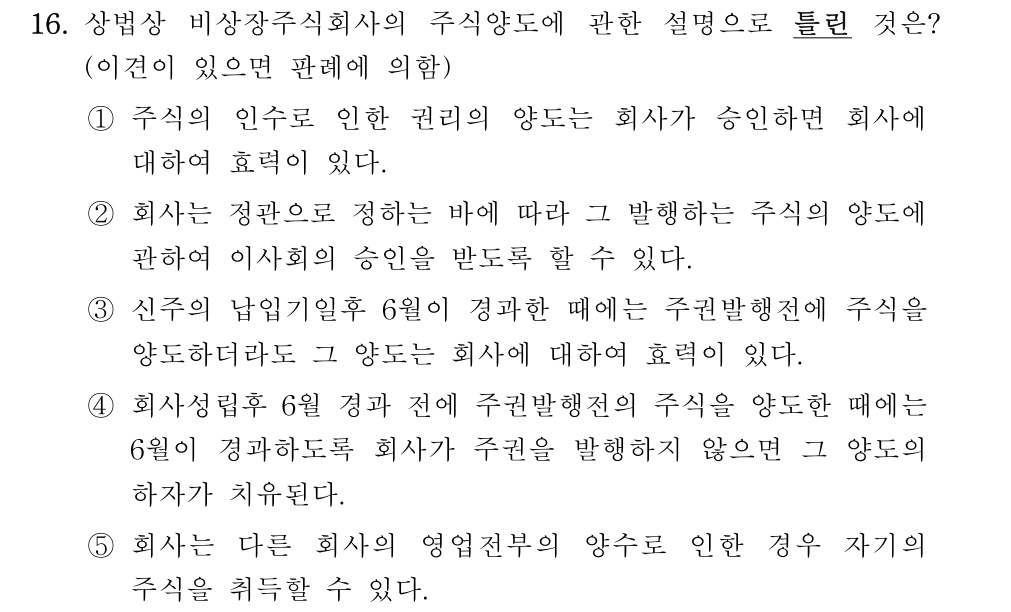 공인회계사_1차 2023년 56번 기출문제