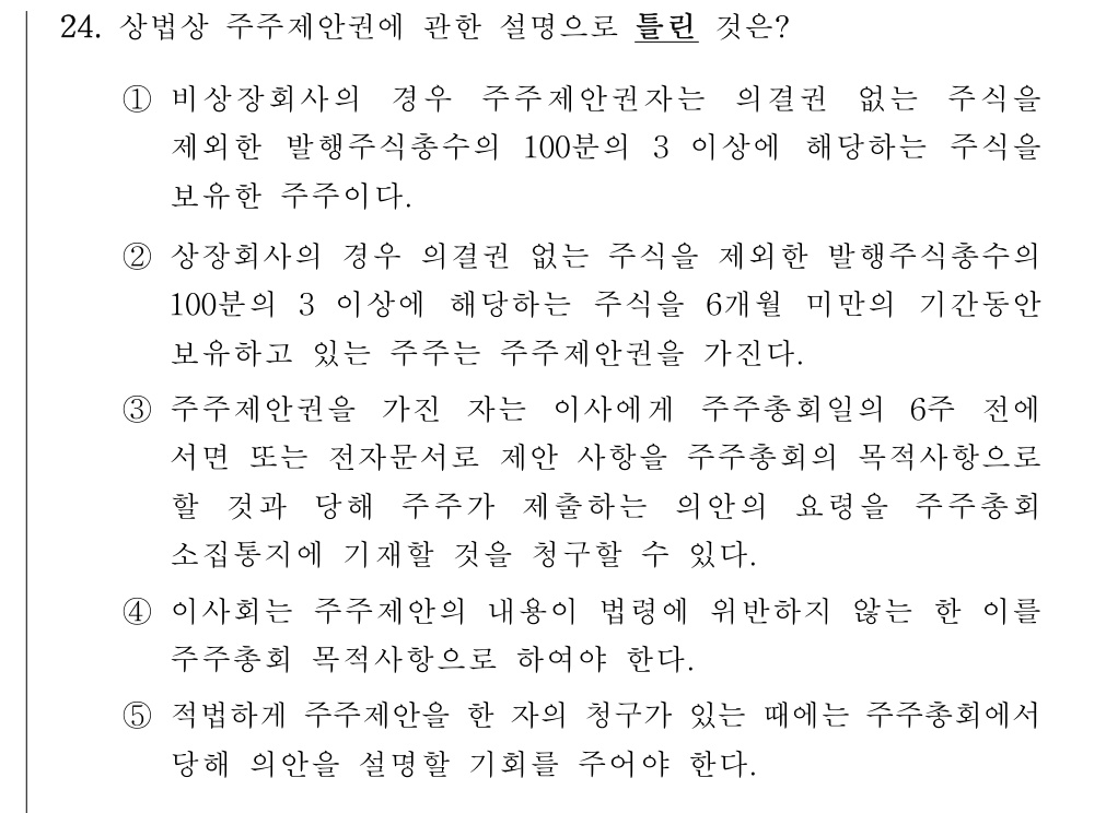 공인회계사_1차 2023년 64번 기출문제