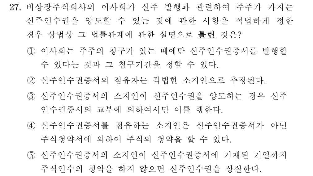 공인회계사_1차 2023년 67번 기출문제