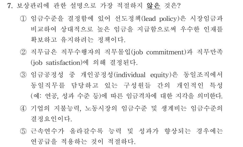 공인회계사_1차 2023년 7번 기출문제