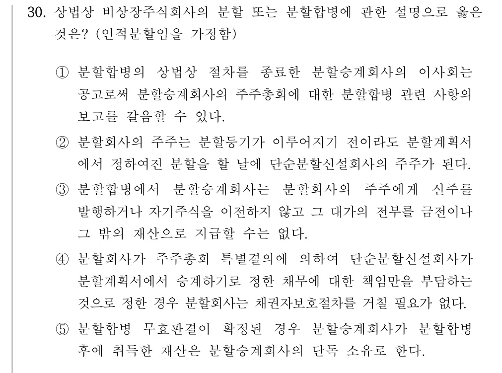 공인회계사_1차 2023년 70번 기출문제