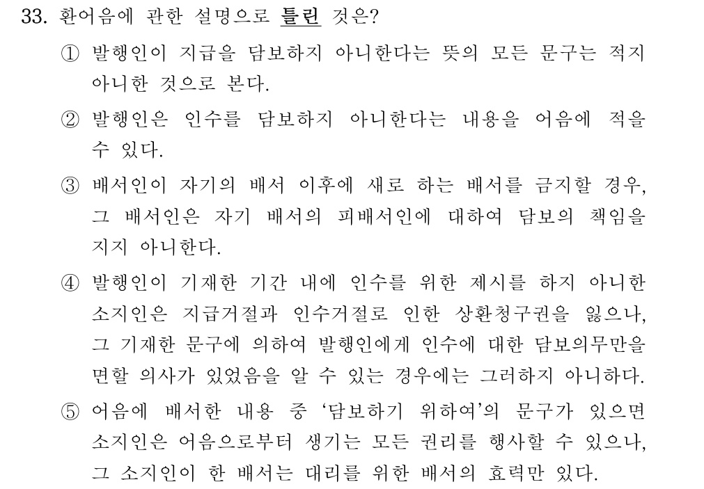 공인회계사_1차 2023년 73번 기출문제