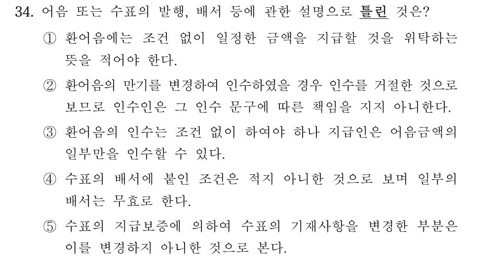 공인회계사_1차 2023년 74번 기출문제