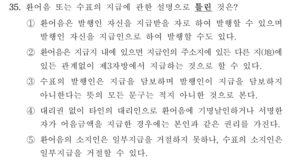 공인회계사_1차 2023년 75번 기출문제