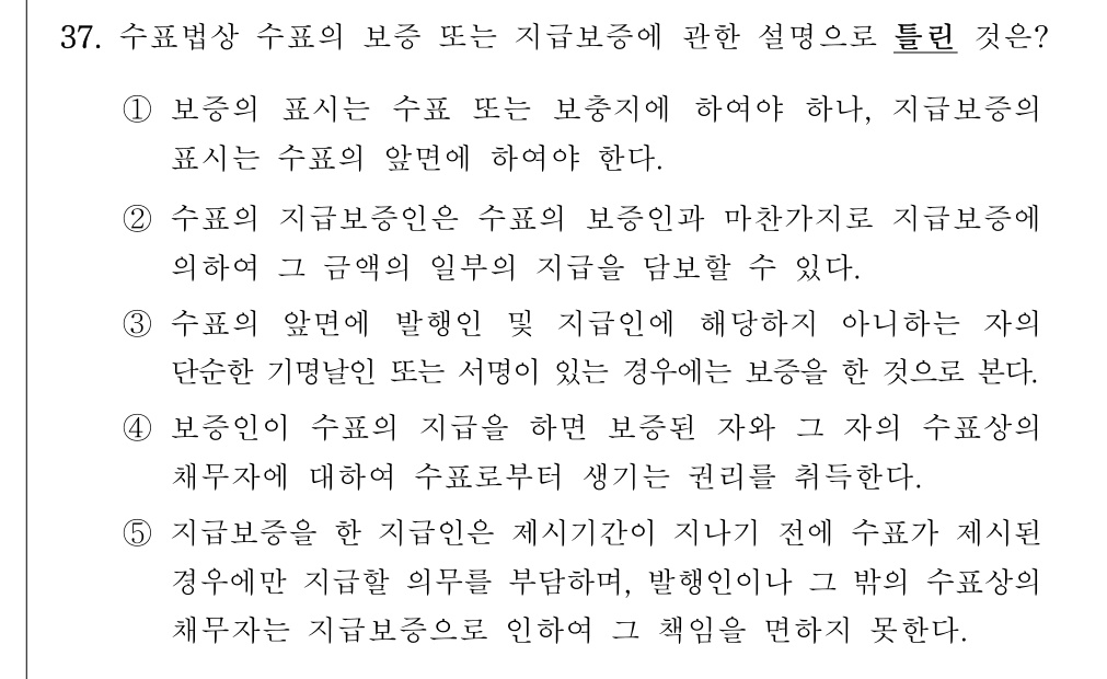 공인회계사_1차 2023년 77번 기출문제