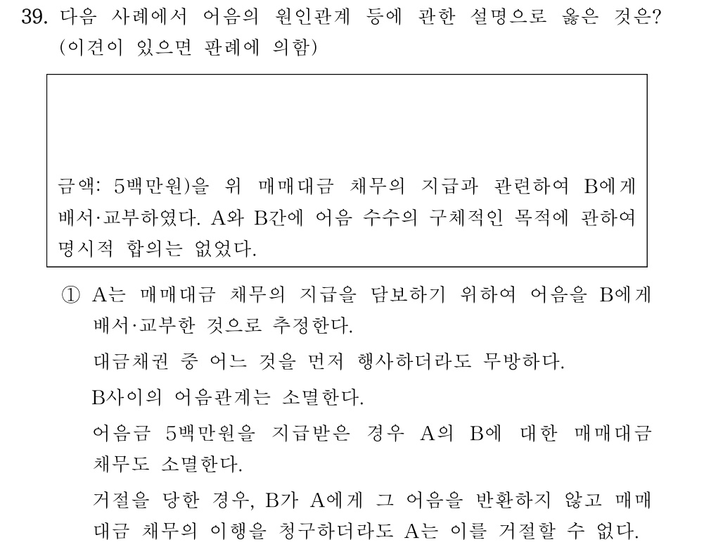 공인회계사_1차 2023년 79번 기출문제