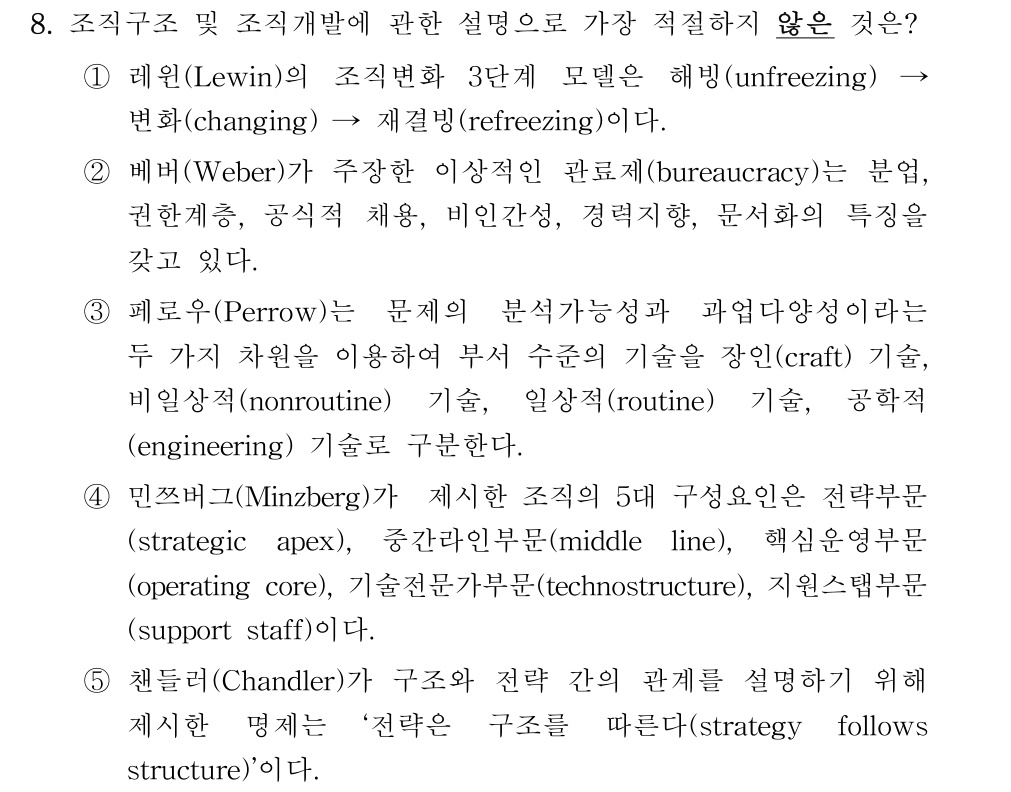 공인회계사_1차 2023년 8번 기출문제