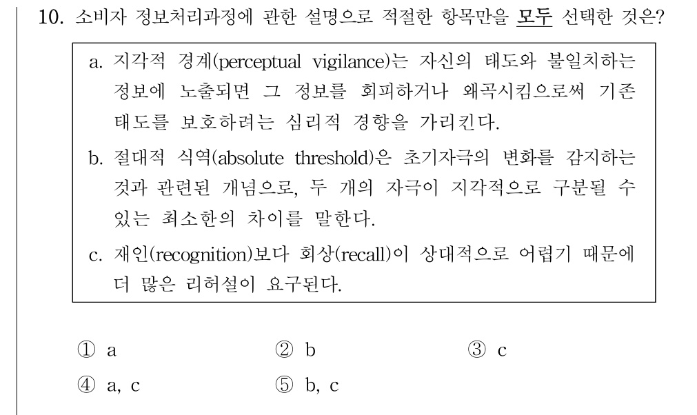 공인회계사_1차 2024년 10번 기출문제