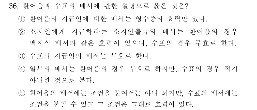 공인회계사_1차 2024년 116번 기출문제