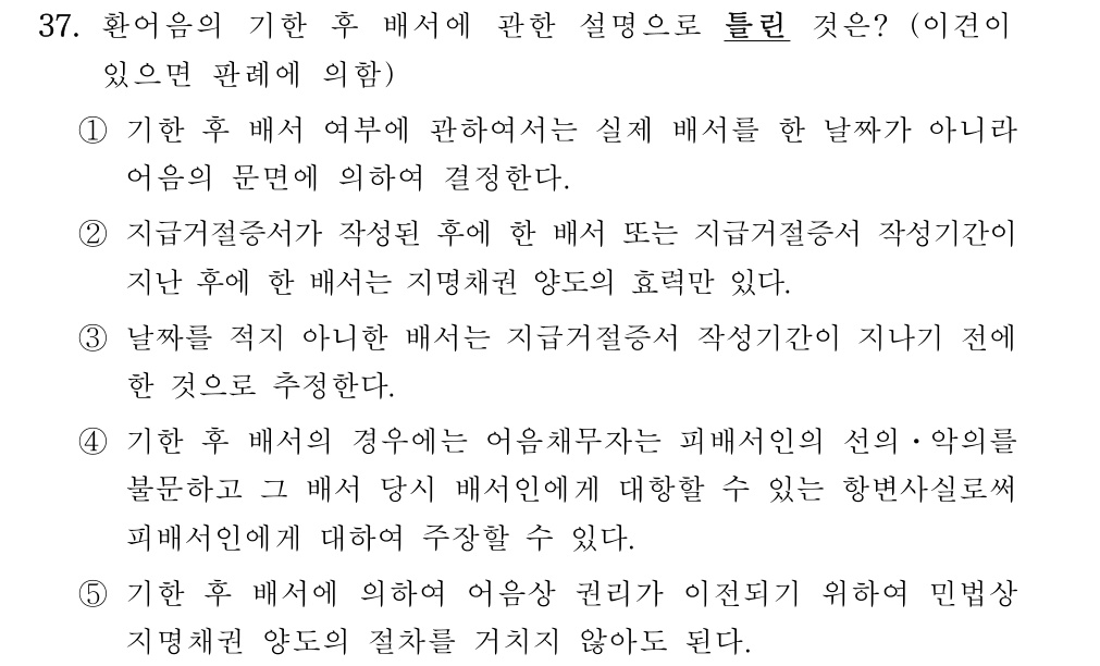 공인회계사_1차 2024년 117번 기출문제
