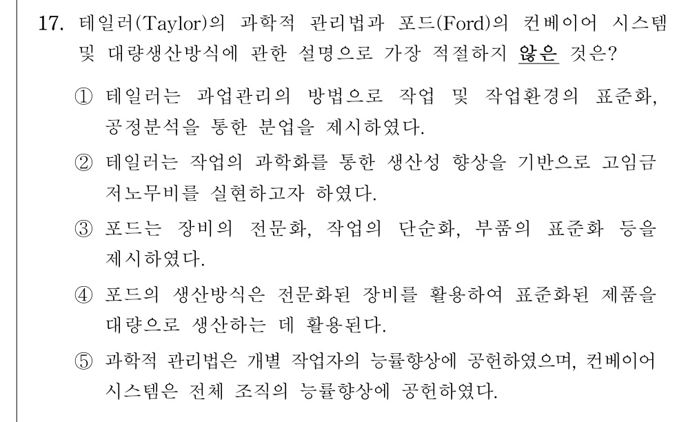 공인회계사_1차 2024년 17번 기출문제