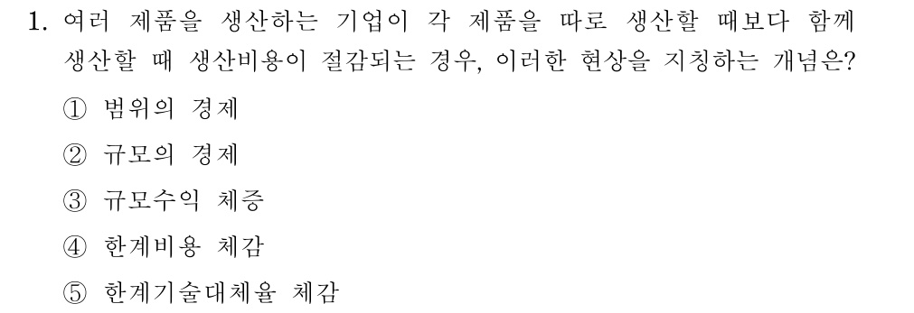 공인회계사_1차 2024년 41번 기출문제
