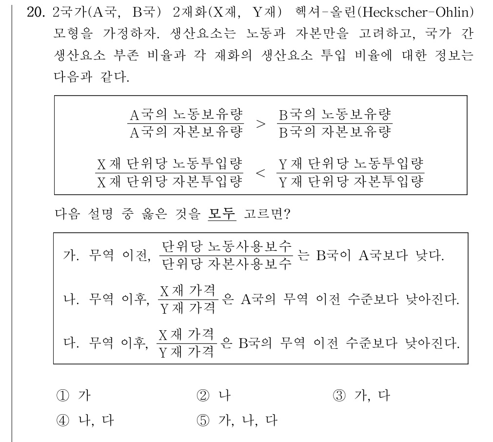 공인회계사_1차 2024년 60번 기출문제