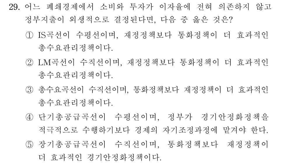 공인회계사_1차 2024년 69번 기출문제