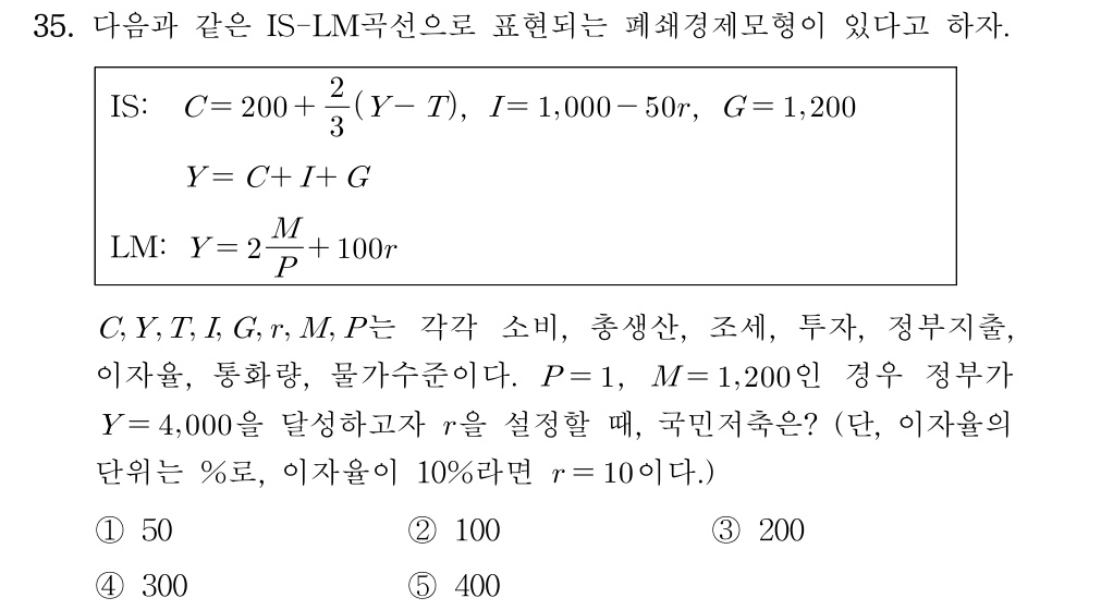 공인회계사_1차 2024년 75번 기출문제