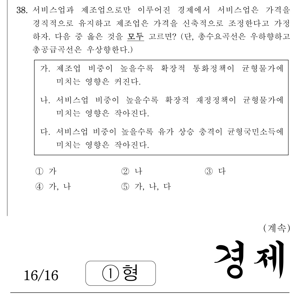 공인회계사_1차 2024년 78번 기출문제