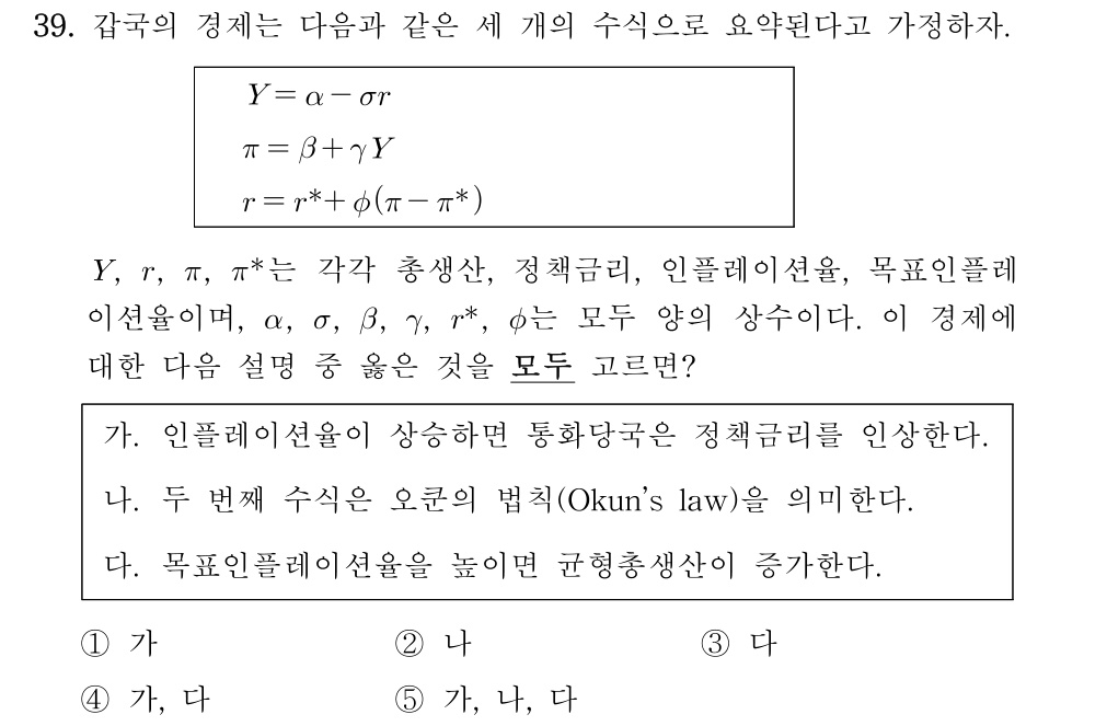 공인회계사_1차 2024년 79번 기출문제
