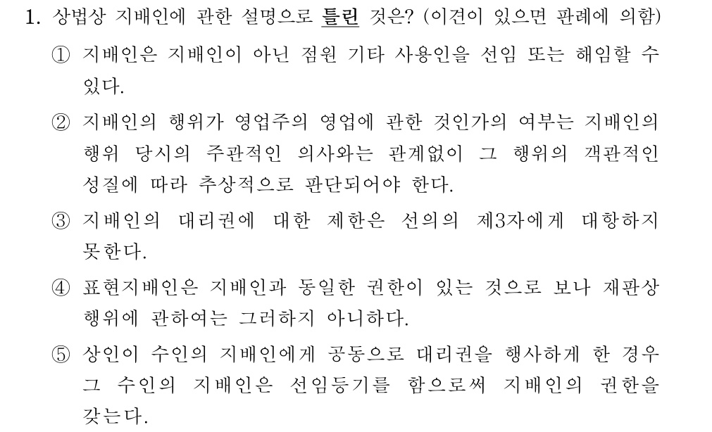 공인회계사_1차 2024년 81번 기출문제
