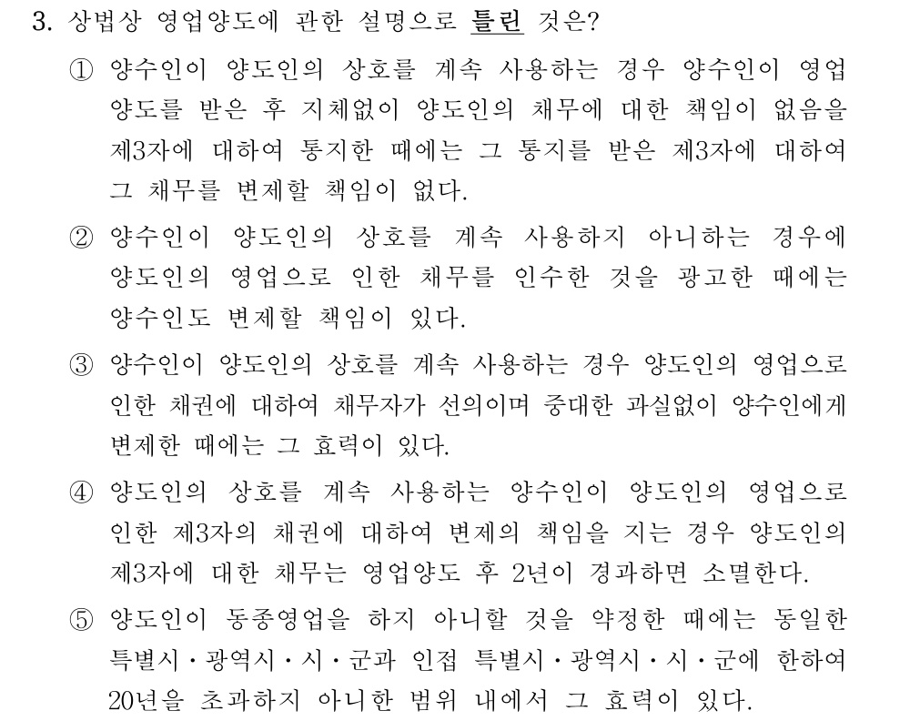 공인회계사_1차 2024년 83번 기출문제