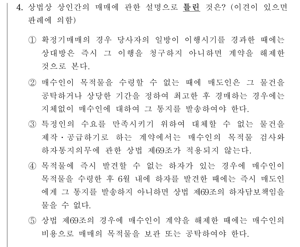 공인회계사_1차 2024년 84번 기출문제