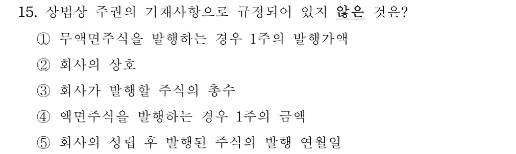 공인회계사_1차 2024년 95번 기출문제